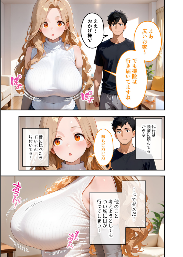 家性婦の成瀬さんは竿のお掃除までしてくれる モザイク版_7枚目の画像